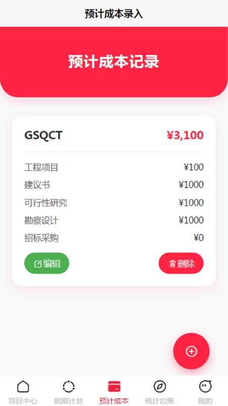 GSQCT手机版