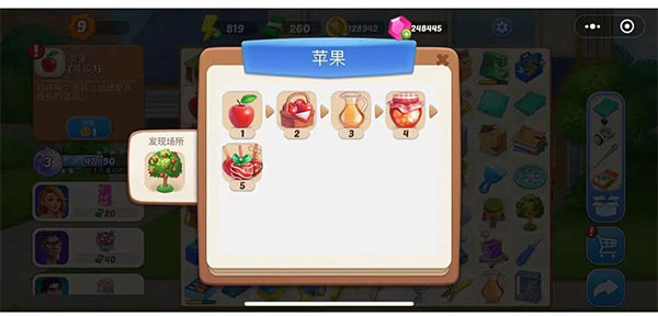 欢乐消除开心假日官方正版