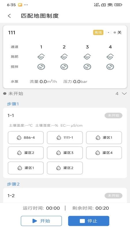 饷田智灌免费版