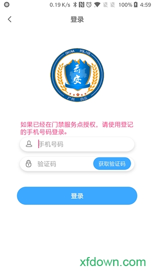 平安回家手机版