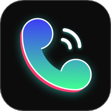 来电酷炫秀官网版