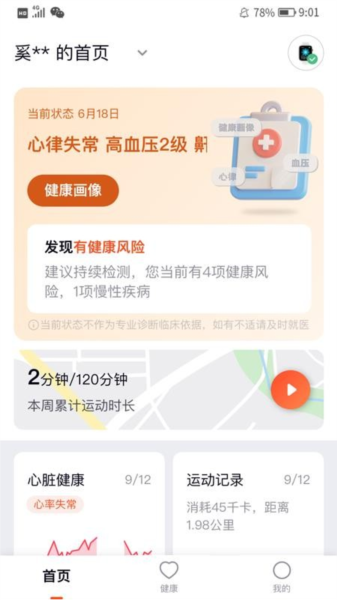 软件亮点配图1