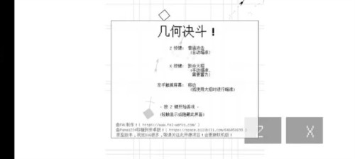几何决斗联机版 免费版v1.0
