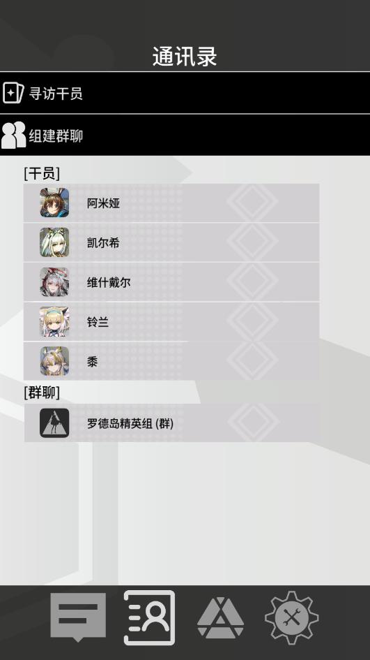 罗德岛通讯端app下载