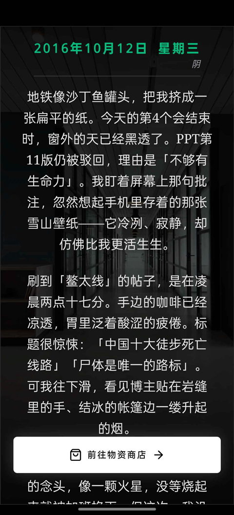 赛博徒步之生死鳌太线联机版 手机版v1.0