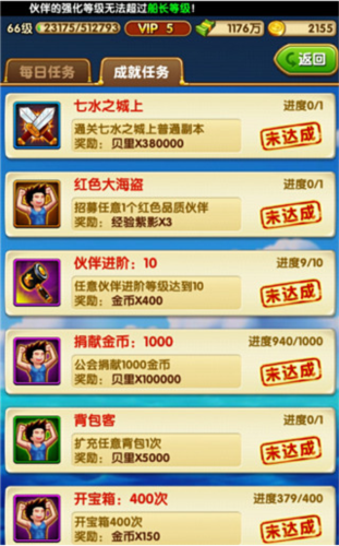 航海王强者之路果盘版