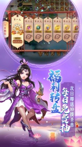 主宰西游0.1折版