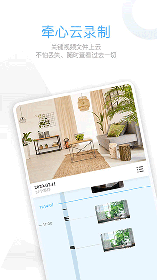 牵心pro最新版本