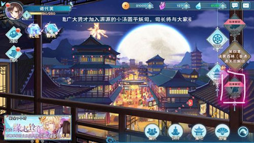 半世界之旅手游