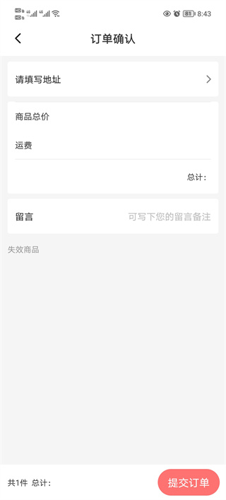 怎么买东西配图4