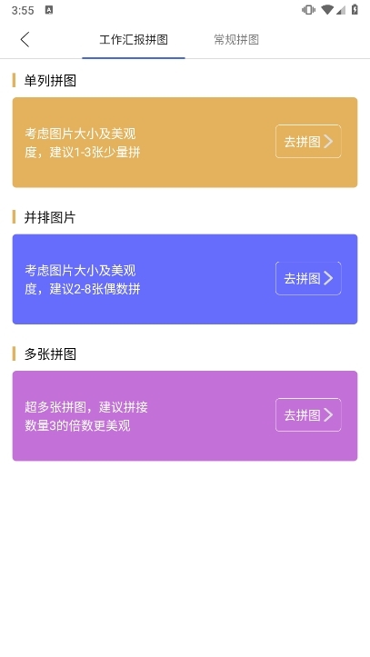 定位考勤打卡APP截图7