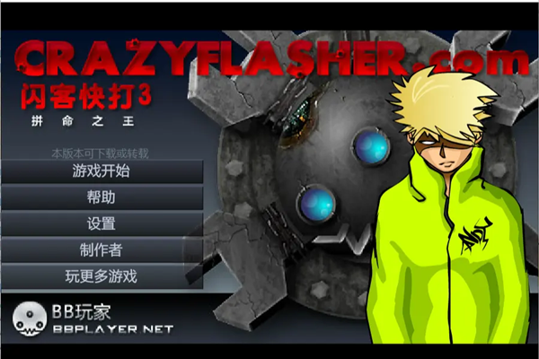 闪客快打3无敌版 中文版v1.00.30-patreon