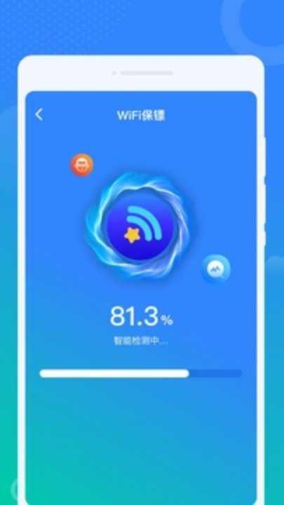 速通流量助手app