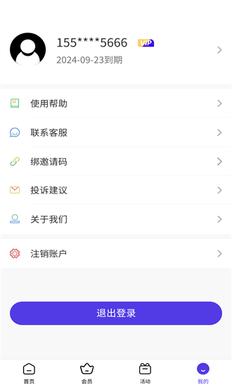X空间下载最新版