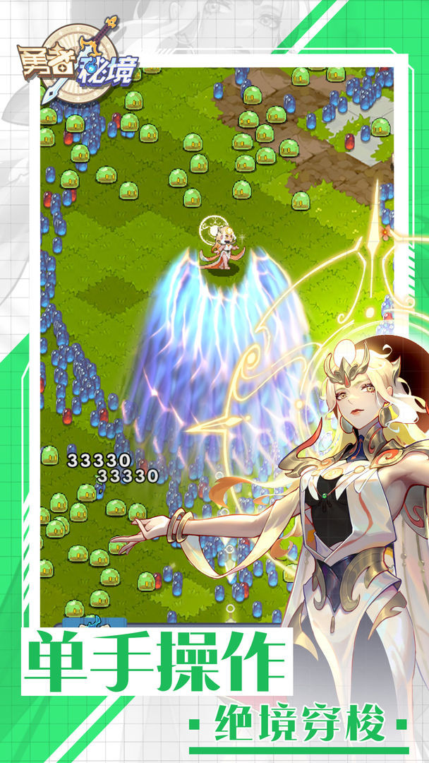 勇者秘境 安卓版v1.0.16