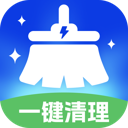 安心一键清理软件