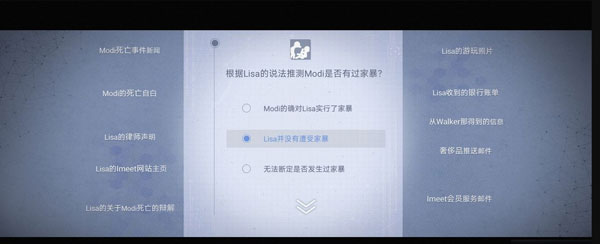 无处遁形全网公敌手机版