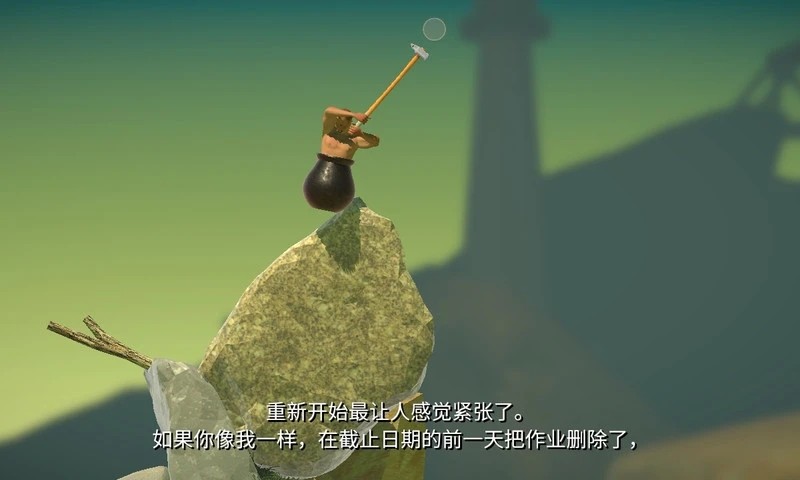 没腿玩个锤子官方正版