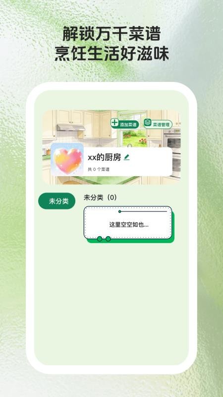 馋猫寻味官方版app