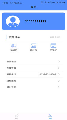 帝旭数码app最新版