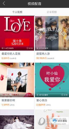 讯飞配音APP下载