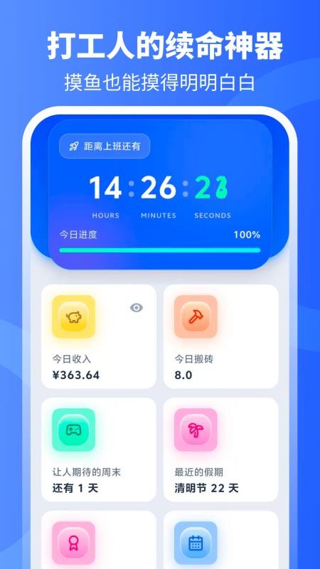 个税计算器+官方版