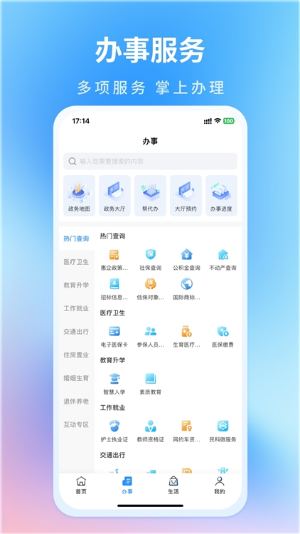 软件特色配图1