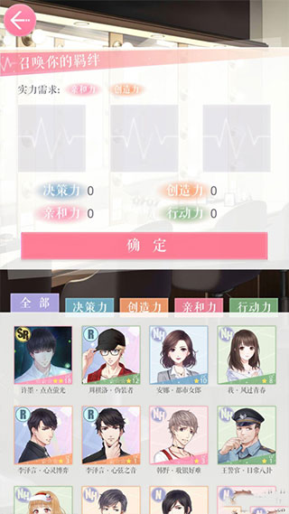 恋与制作人bilibili版