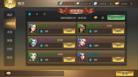 少年悟空传华为版