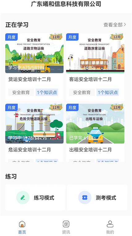 软件功能配图1