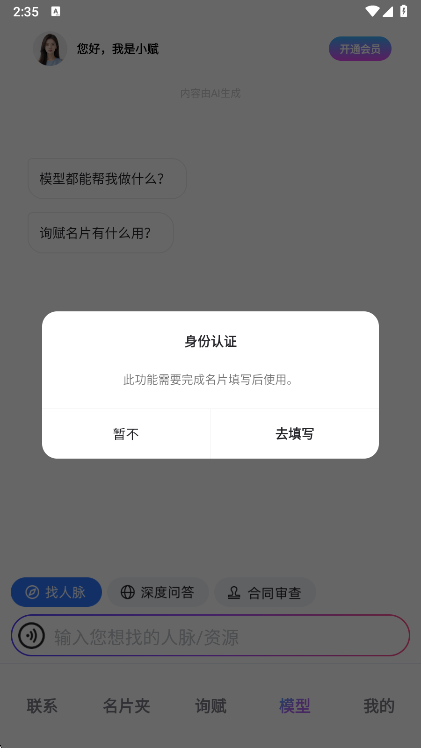 注意事项配图1