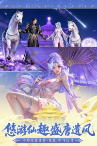 诛仙手游九游版