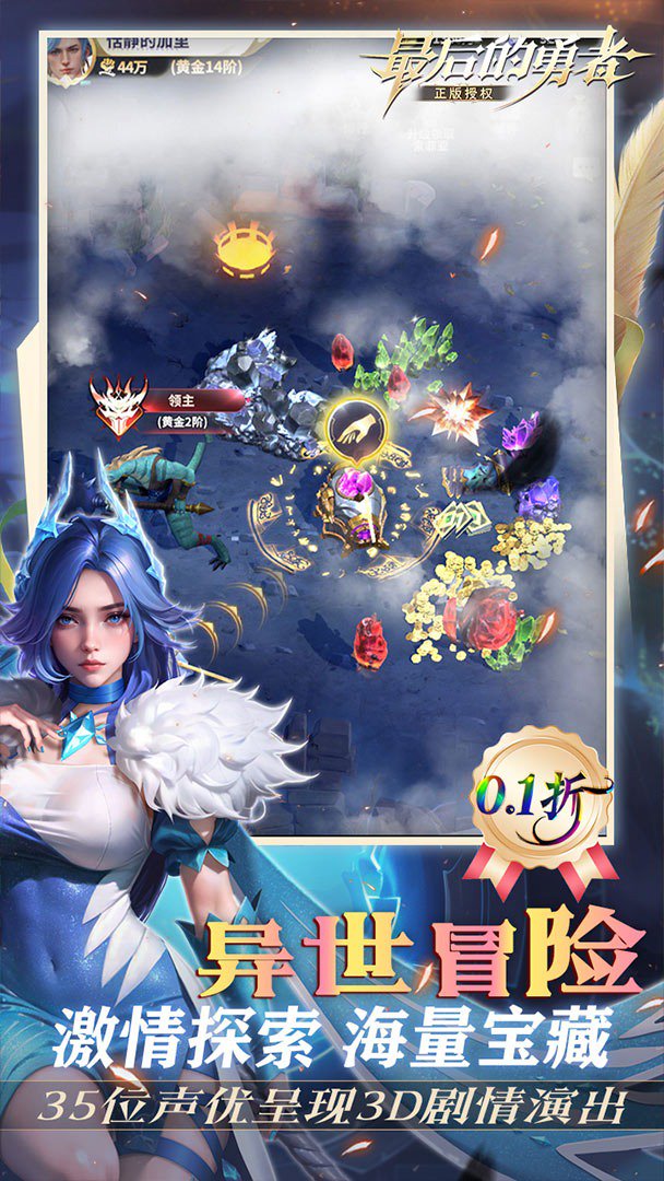 最后的勇者0.1折