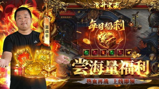 烈焰觉醒高爆版