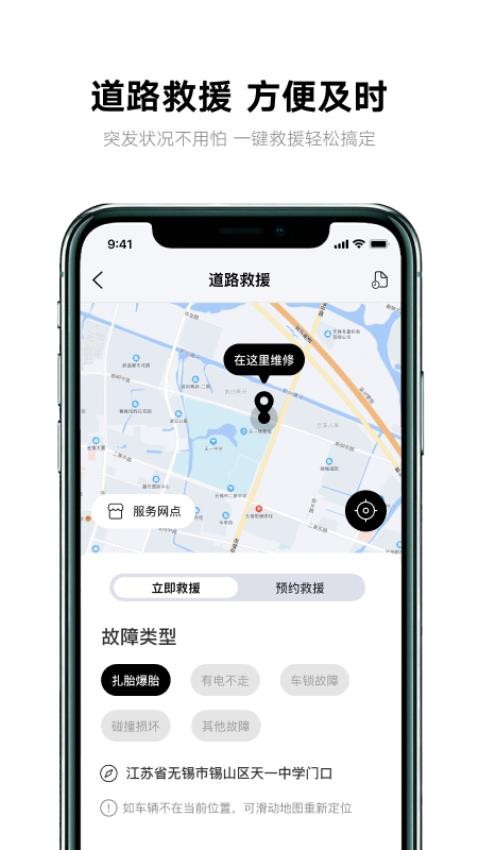 雅迪智行电动车app(原小迪出行)