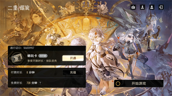 云二重螺旋正版 最新版v1.0.9