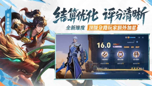 王者荣耀单机版最新版