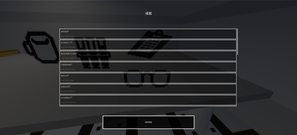 兽化实验室3D版