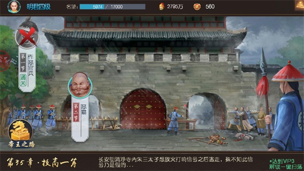 叫我万岁爷腾讯版