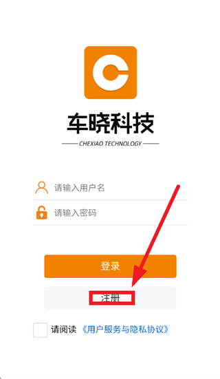 移动查车2app下载