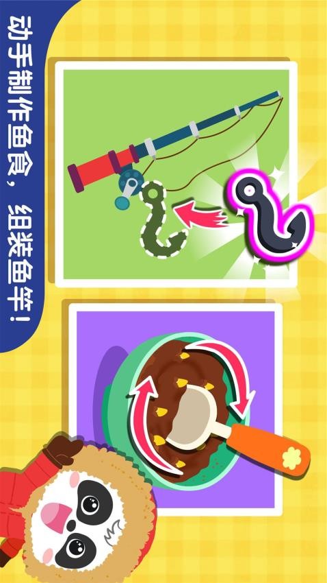 宝宝钓鱼app最新版