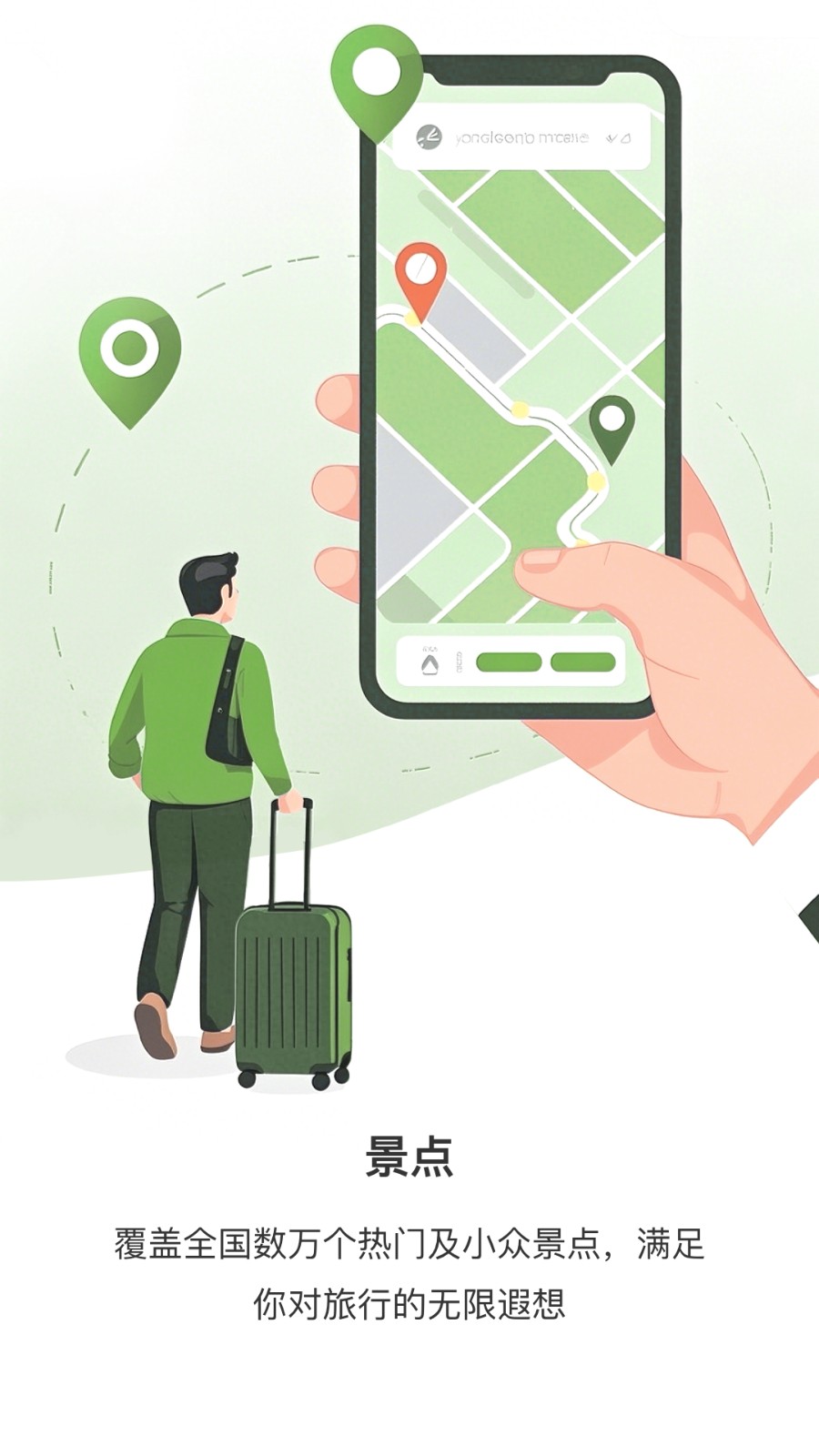 智游帮 v1.1.7 安卓版