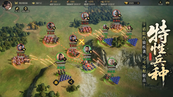 三国群英传策定九州