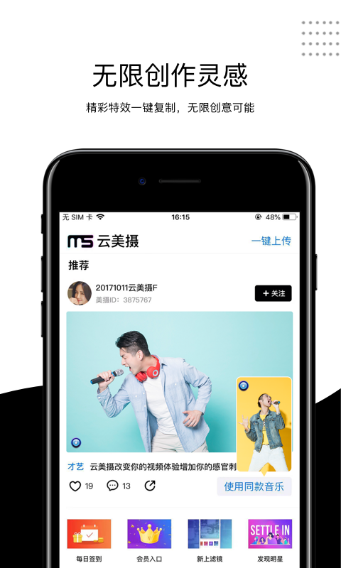 好拍视频编辑器2025版本 v4.7.1.1 安卓版