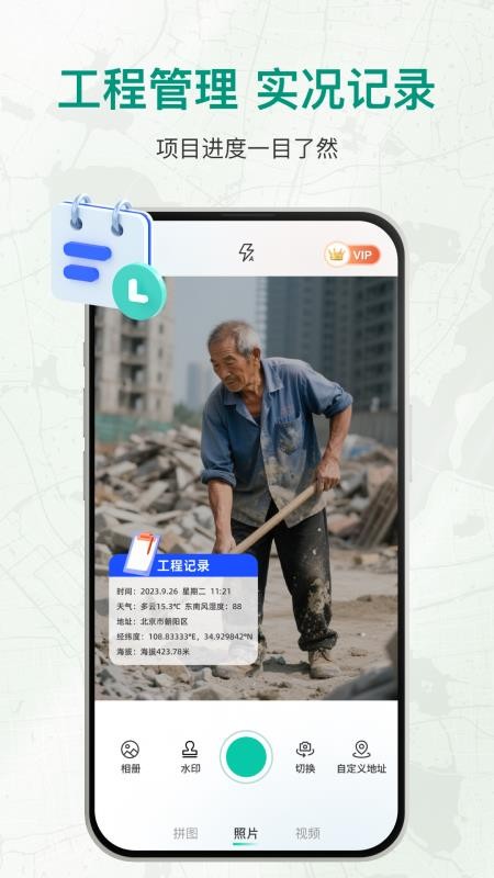 打卡拍照水印相机手机版