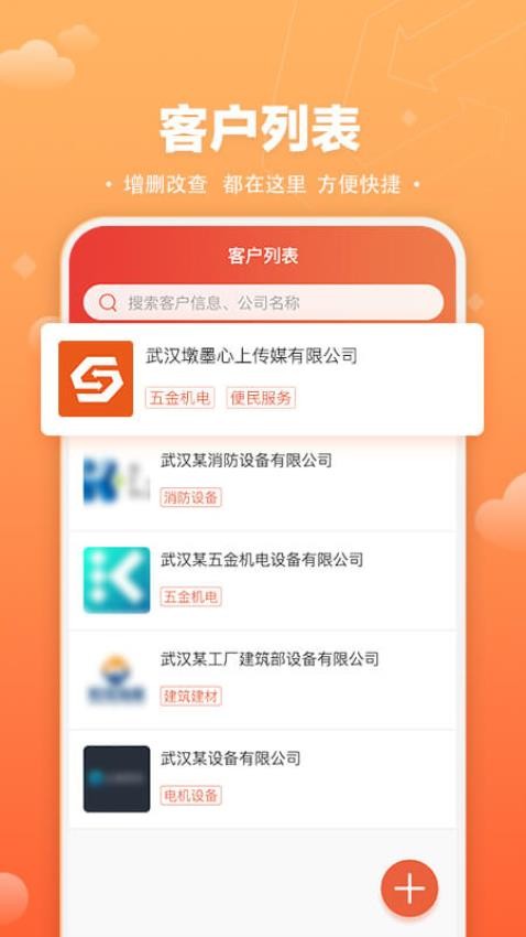 速易甬业务端官网版