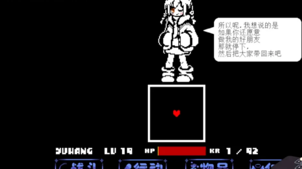 传说之下沃玛战最新版 安卓版v1.0.3