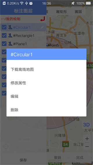 BIGEMAP高清卫星地图下载手机版