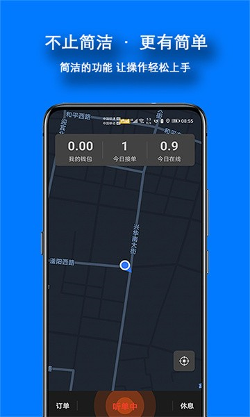 本地出行出租车司机版 v5.0.1.3-251113-01-32 安卓版