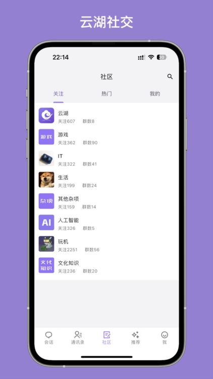 云湖app截图2